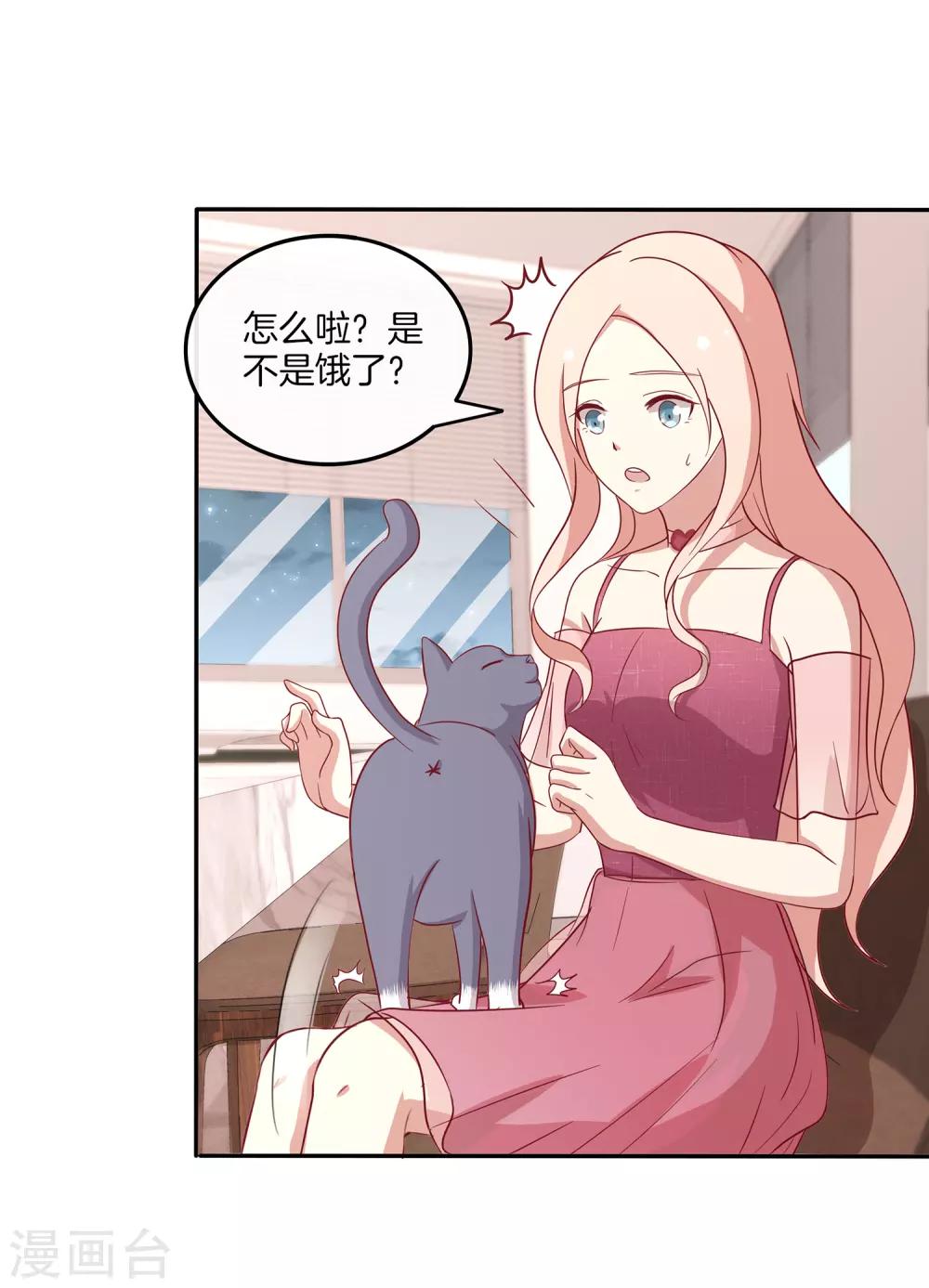 第81话 相亲？-第82话