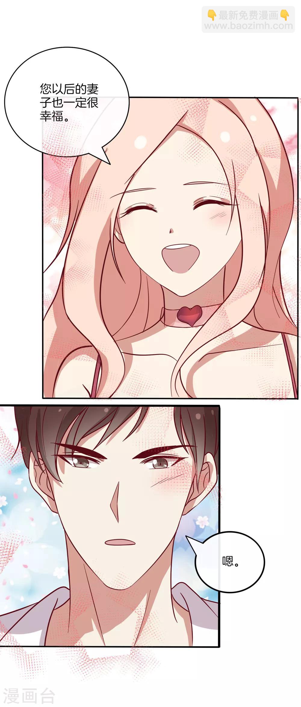 第81话 相亲？-第82话