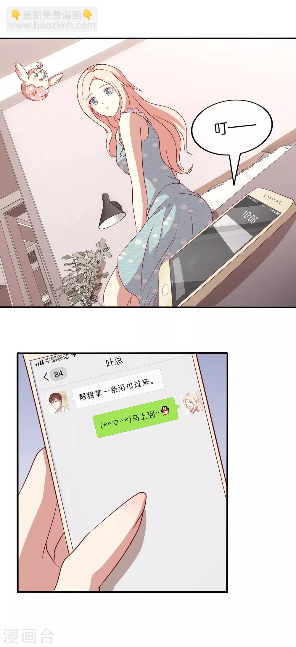 第81话 相亲？-第82话