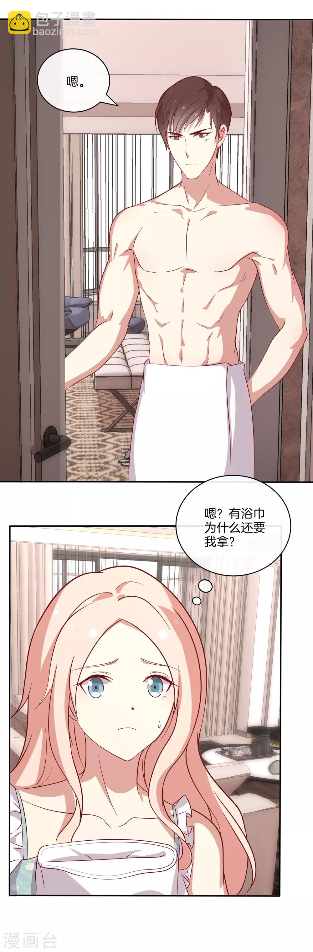 第81话 相亲？-第82话