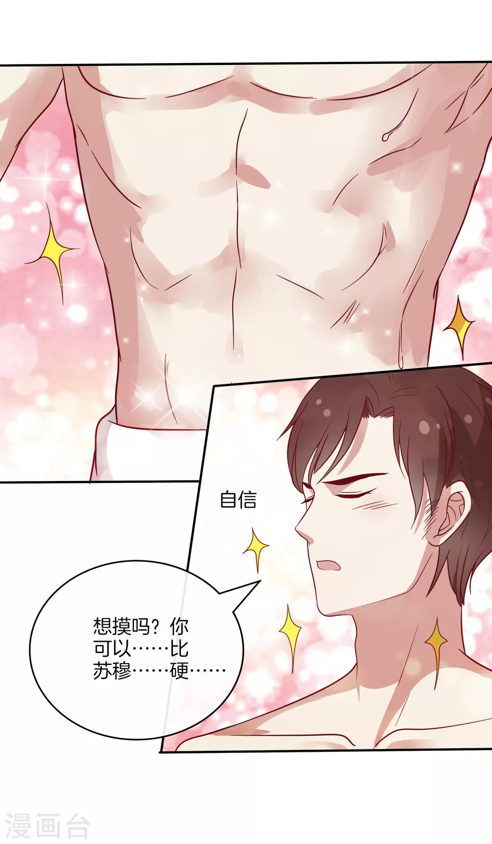 第81话 相亲？-第82话