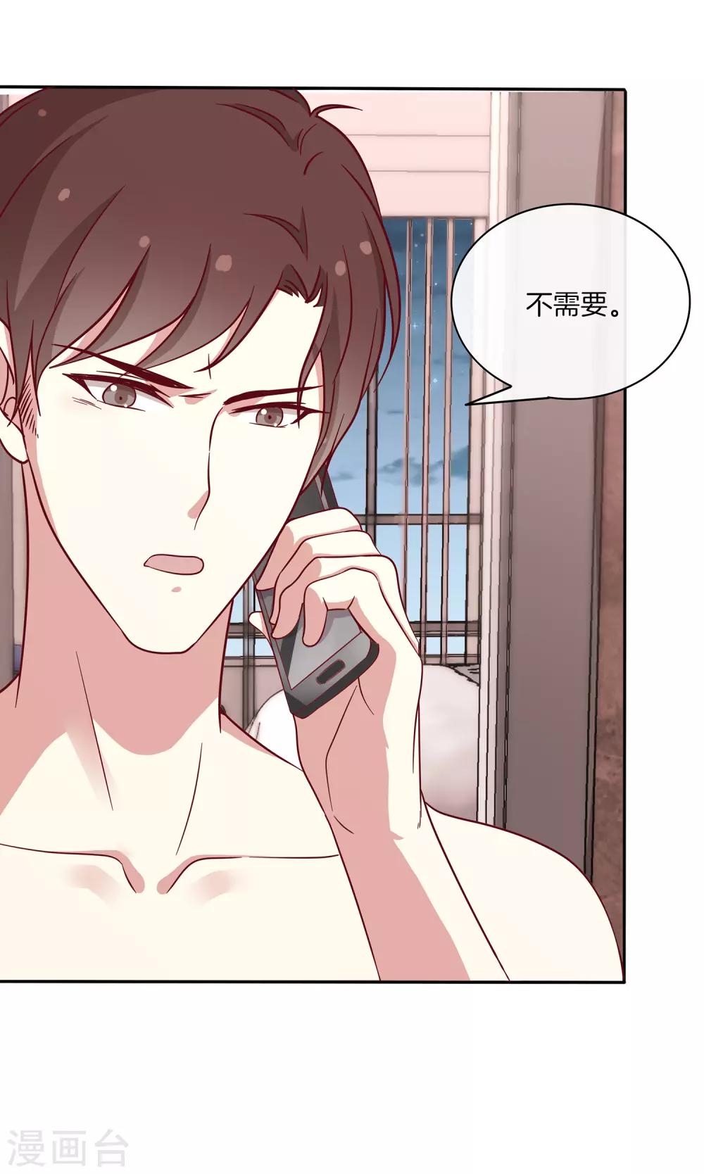 第81话 相亲？-第82话