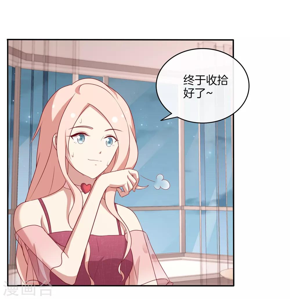 第81话 相亲？-第82话