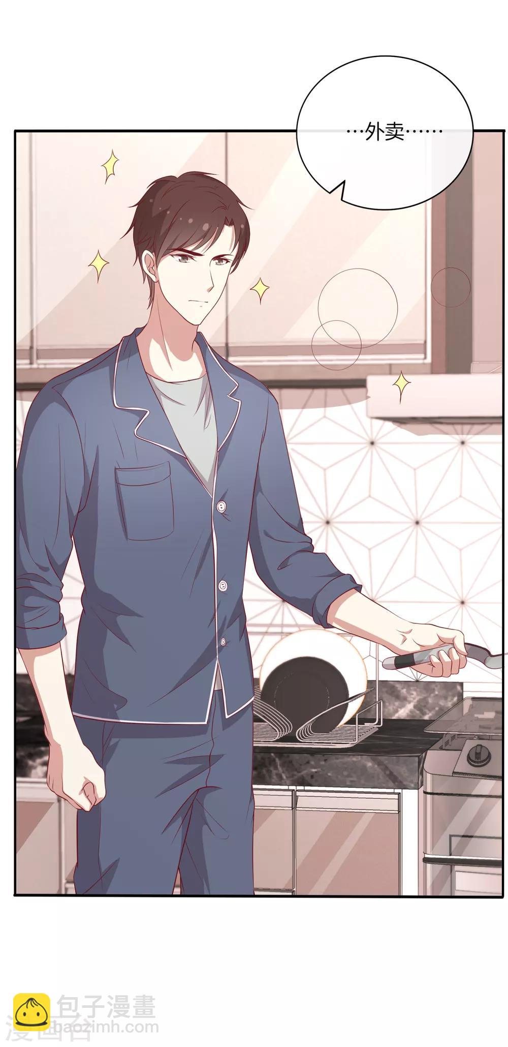 第81话 相亲？-第82话