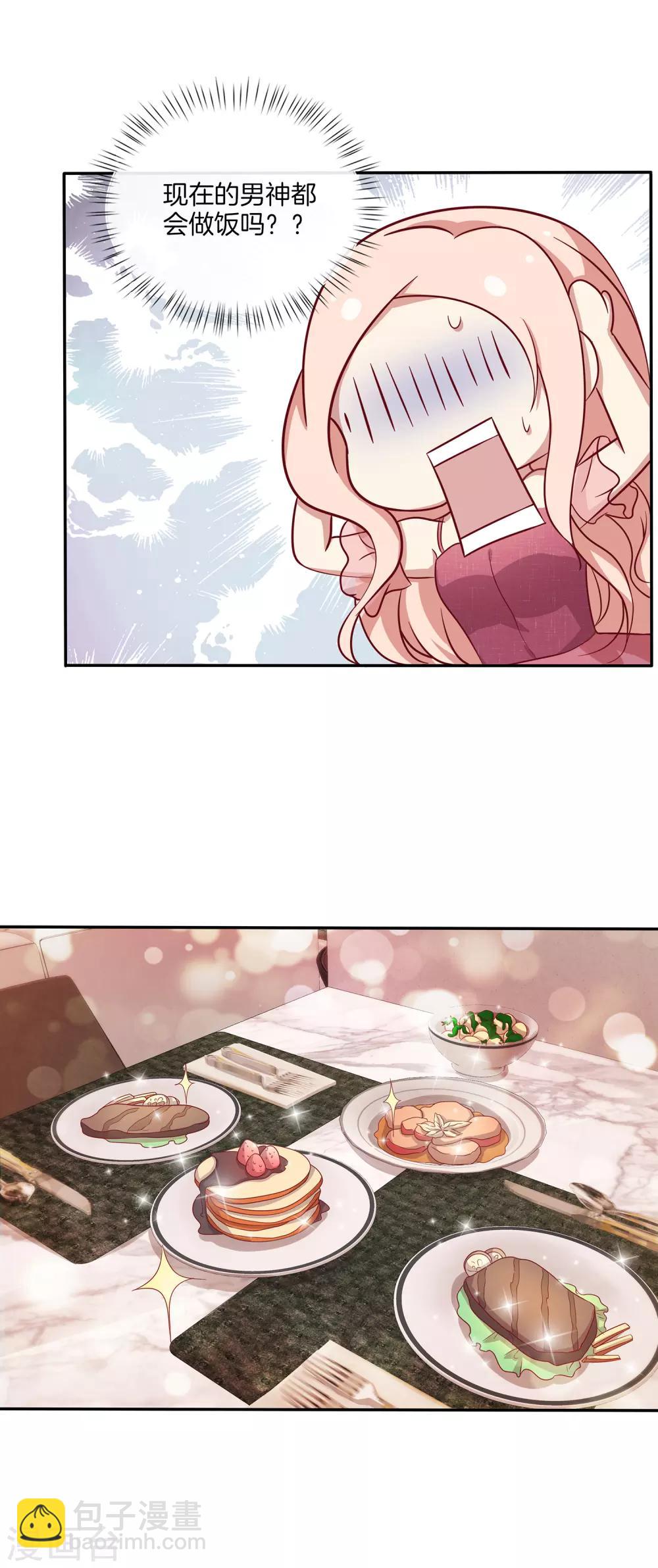 第81话 相亲？-第82话