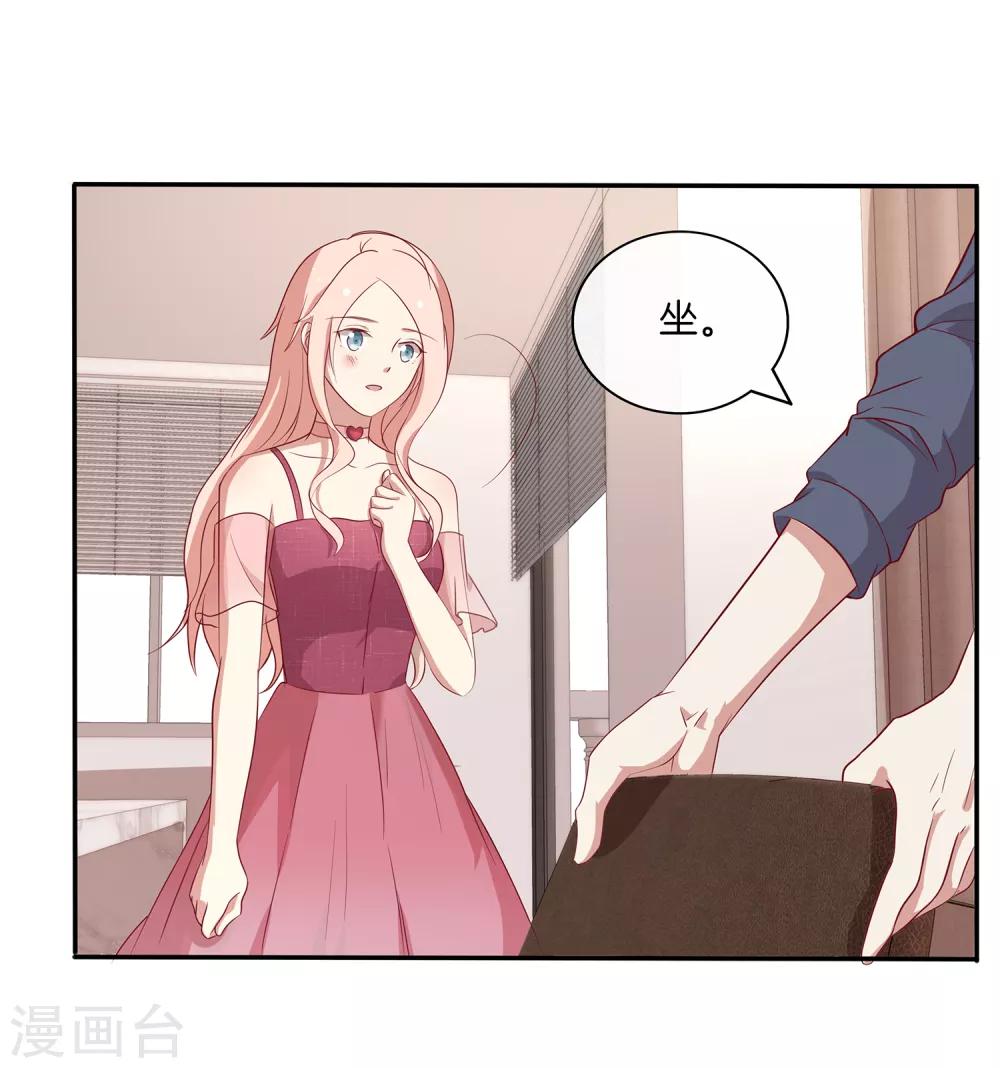 第81话 相亲？-第82话