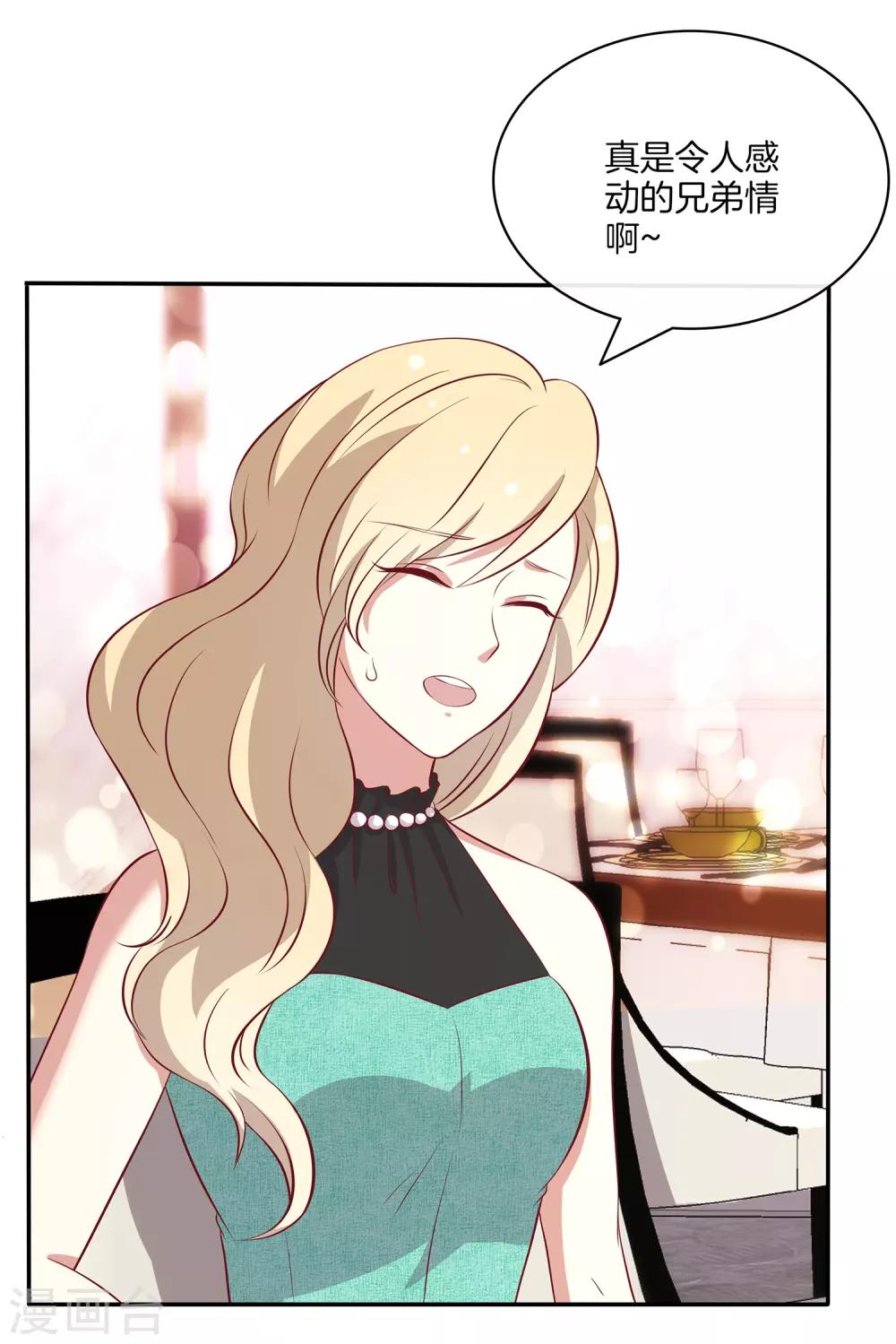 第83话 叶总公开出柜？-第84话