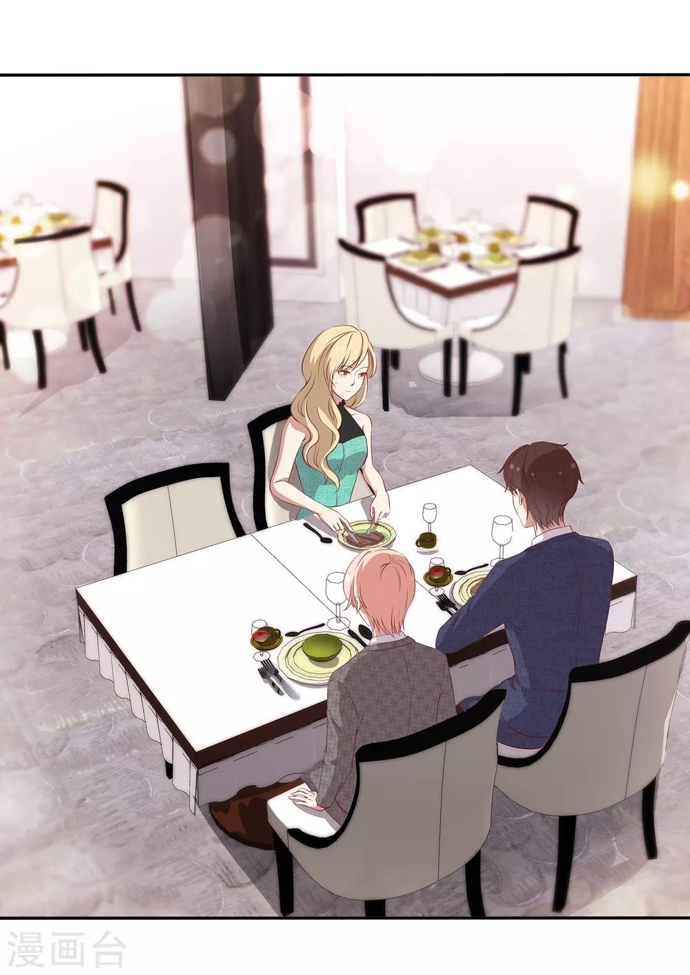 第83话 叶总公开出柜？-第84话