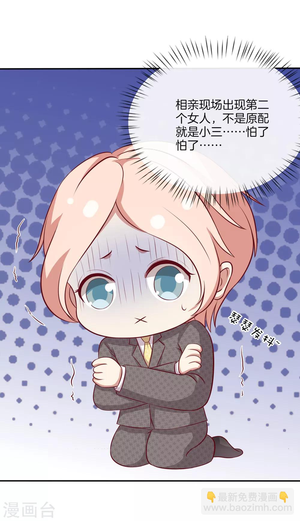 第83话 叶总公开出柜？-第84话