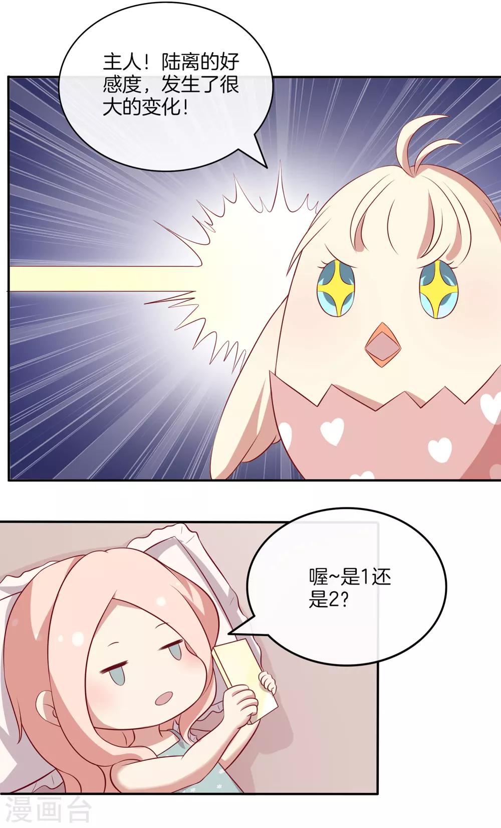 第85话 医院探望-第86话