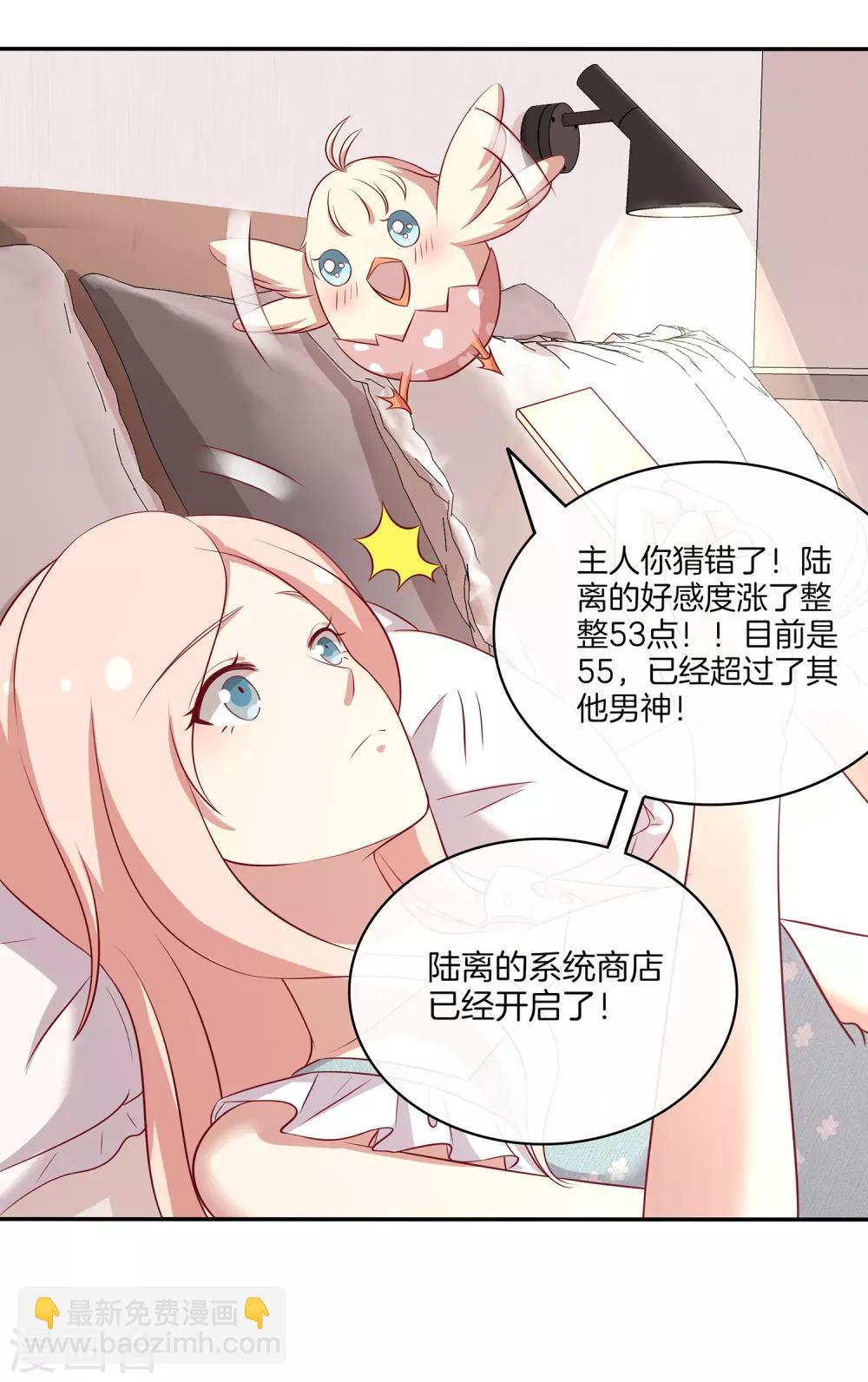 第85话 医院探望-第86话