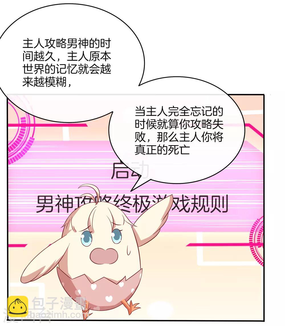 第85话 医院探望-第86话