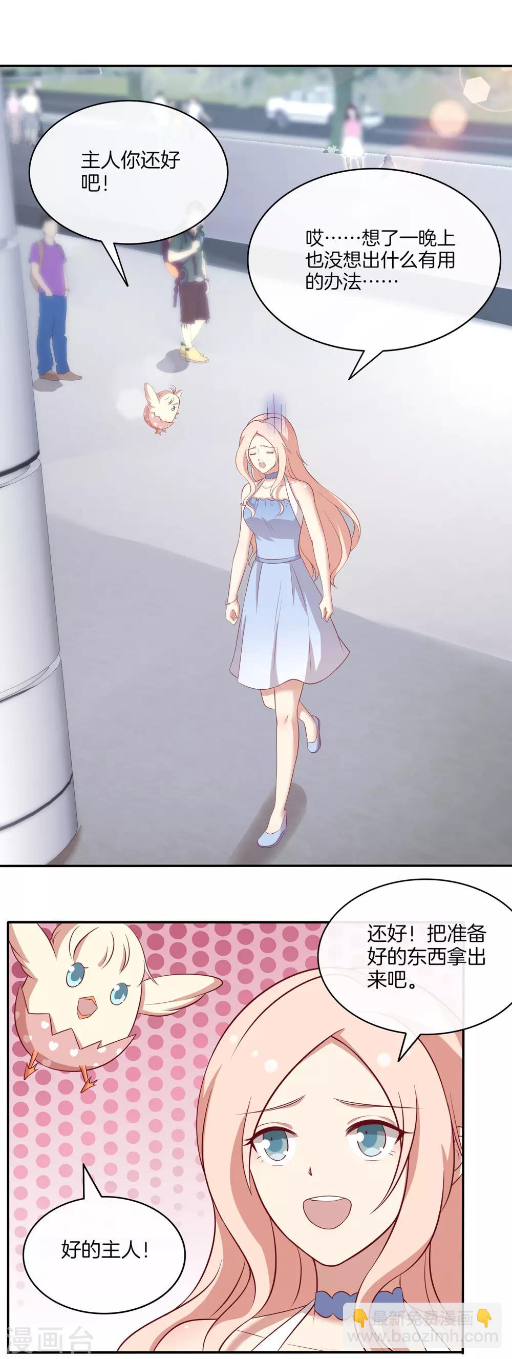 第85话 医院探望-第86话