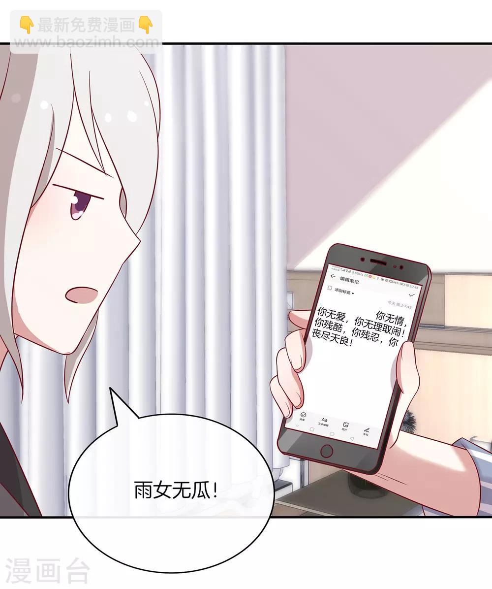 第85话 医院探望-第86话