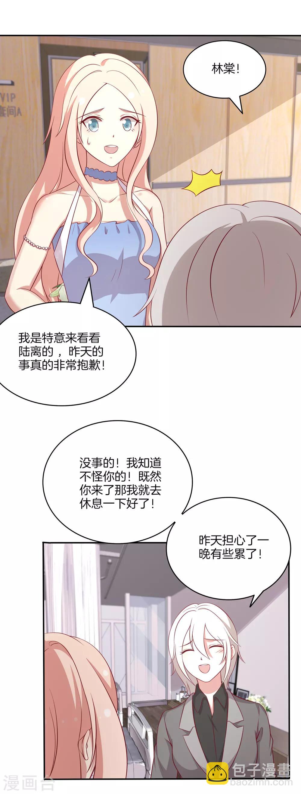 第85话 医院探望-第86话