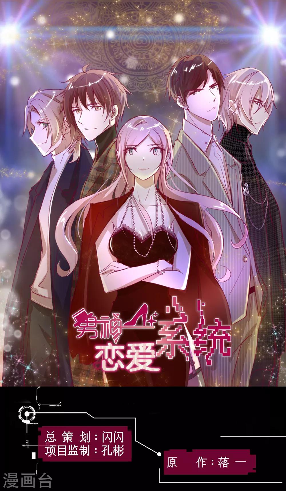 第87话 新任务？！-第88话