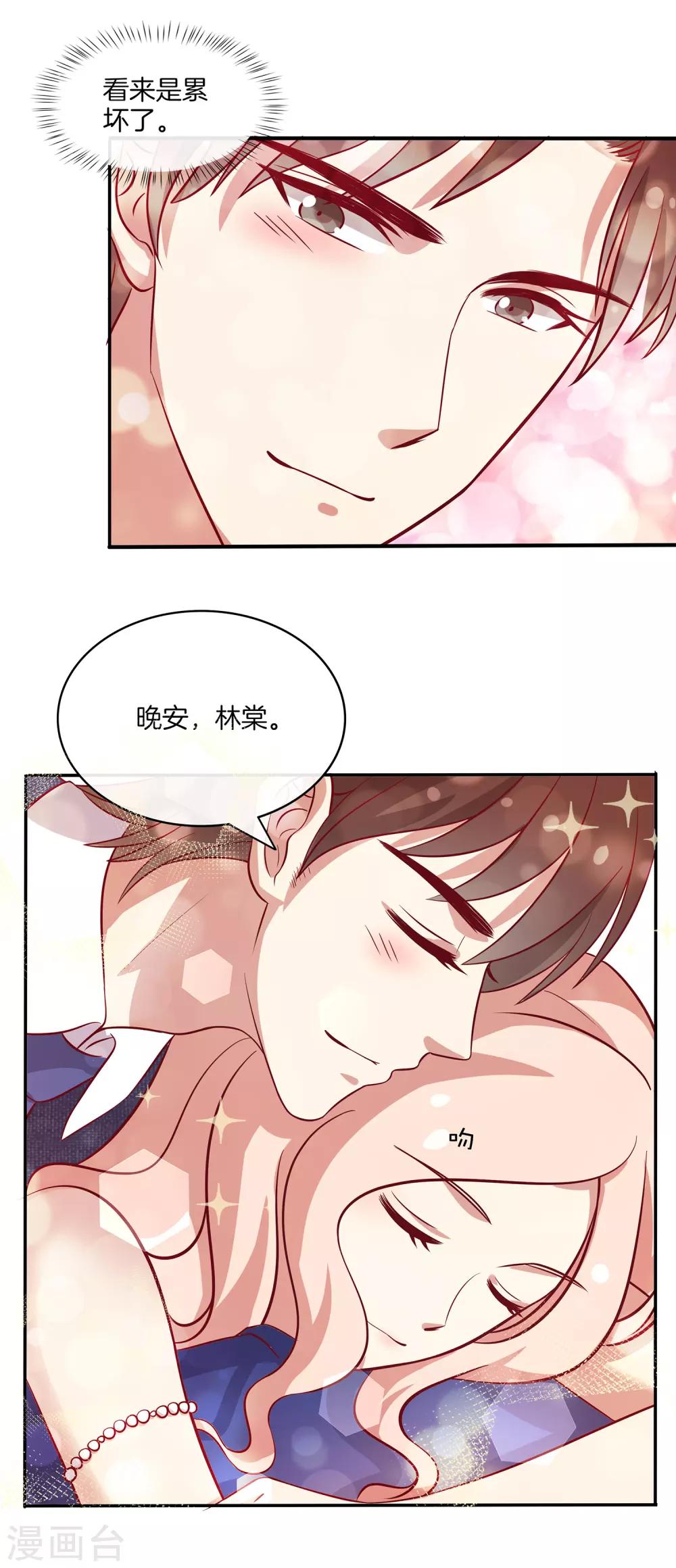 第87话 新任务？！-第88话