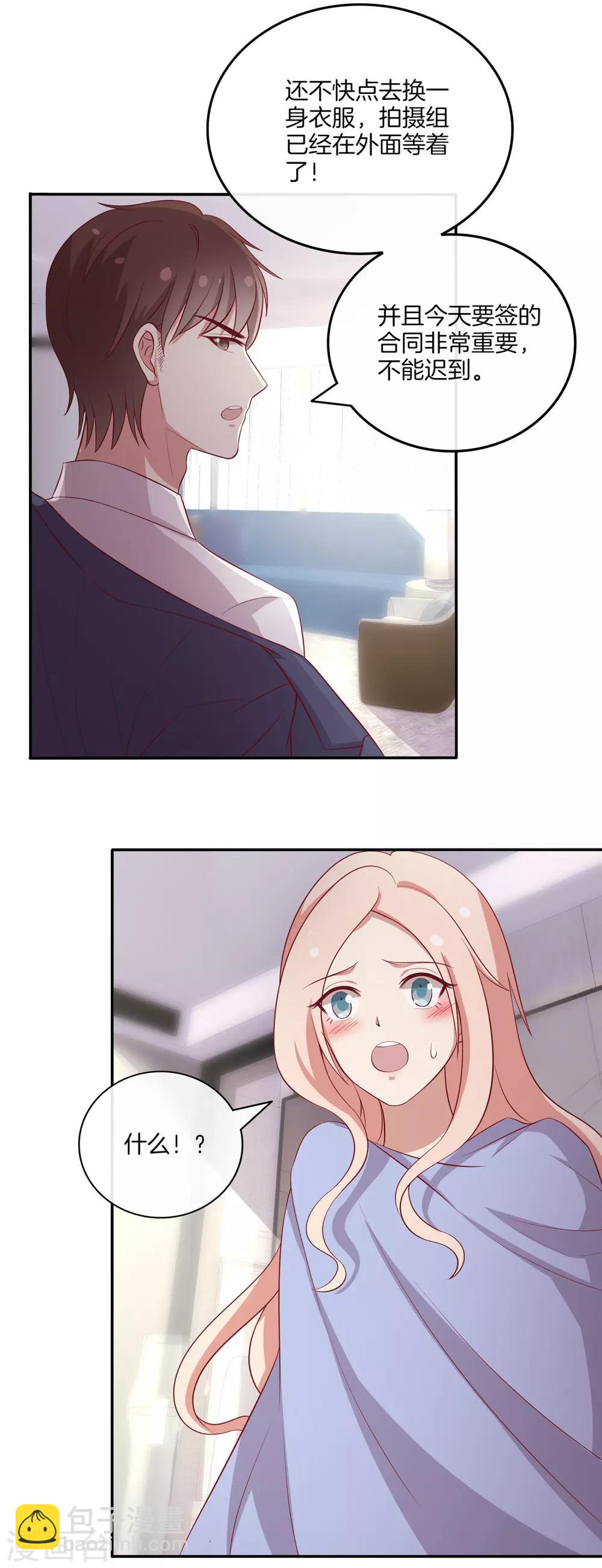 第87话 新任务？！-第88话