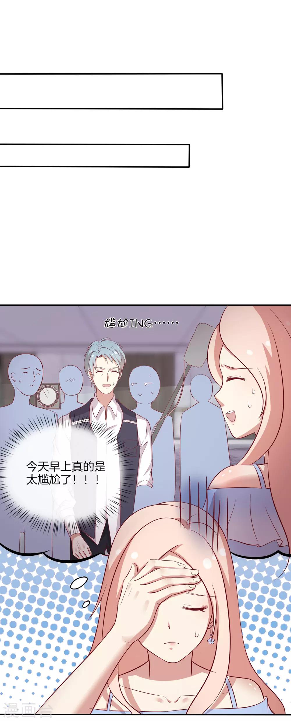 第87话 新任务？！-第88话