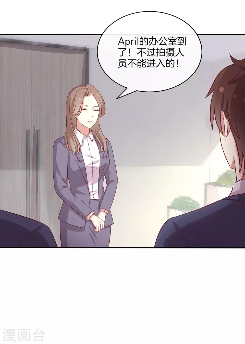 第87话 新任务？！-第88话