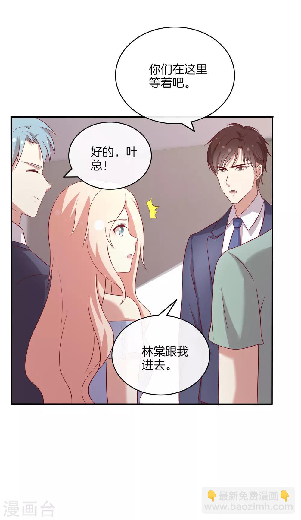 第87话 新任务？！-第88话