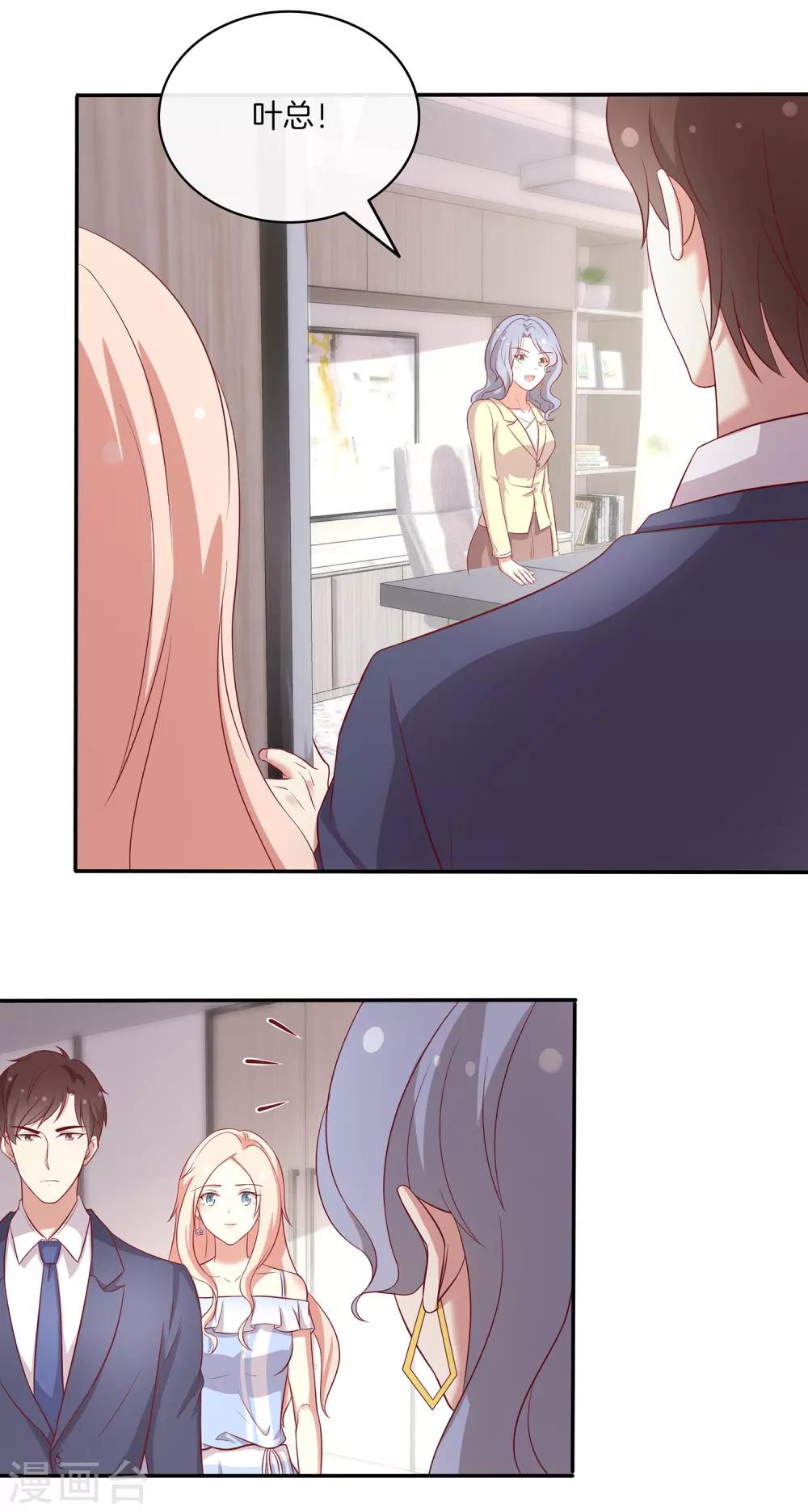 第87话 新任务？！-第88话