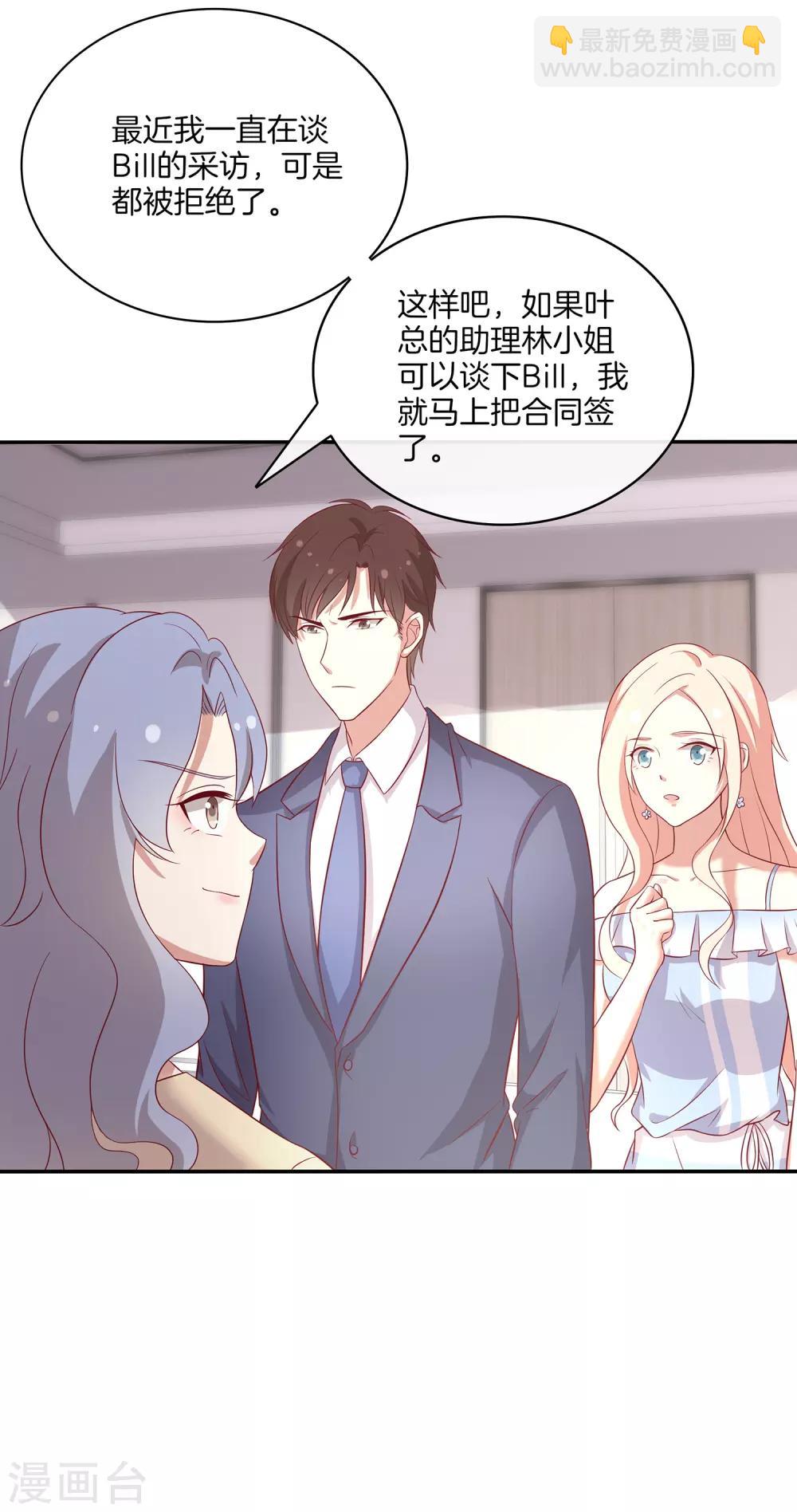 第87话 新任务？！-第88话