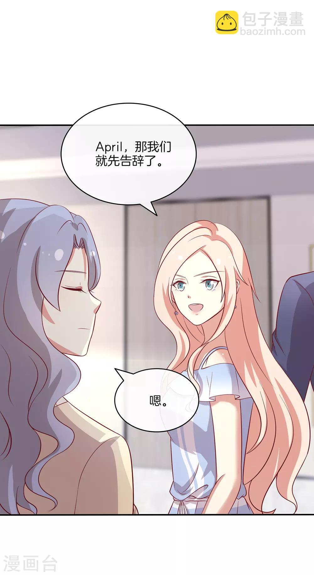 第87话 新任务？！-第88话