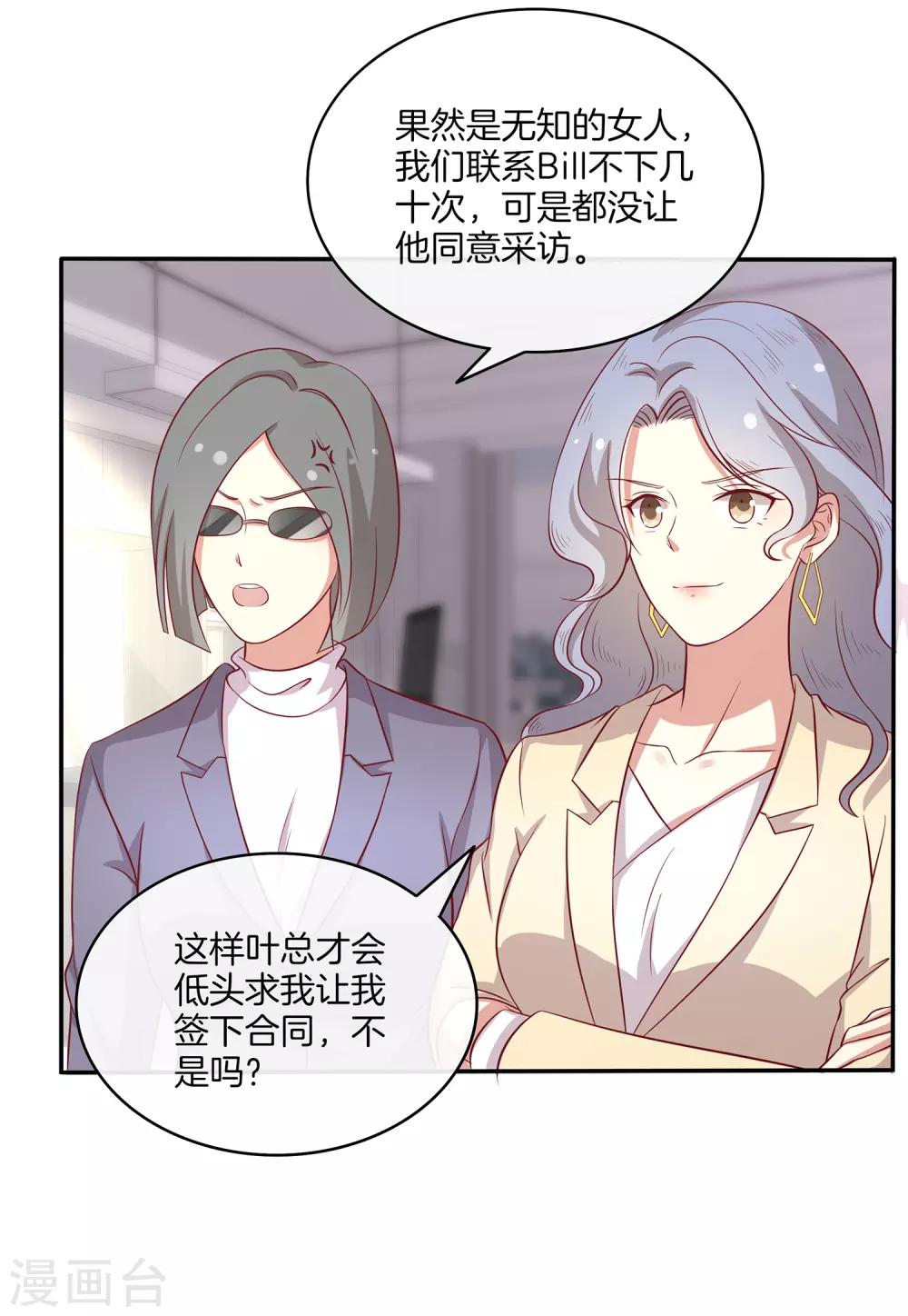 第87话 新任务？！-第88话