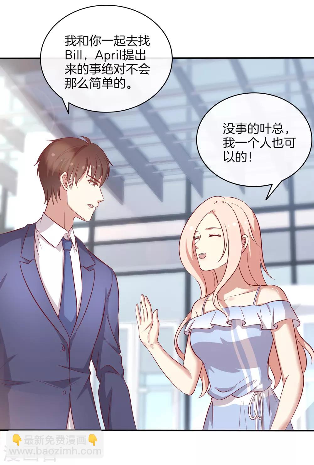 第87话 新任务？！-第88话