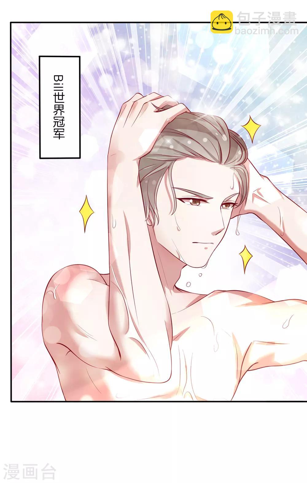 第87话 新任务？！-第88话