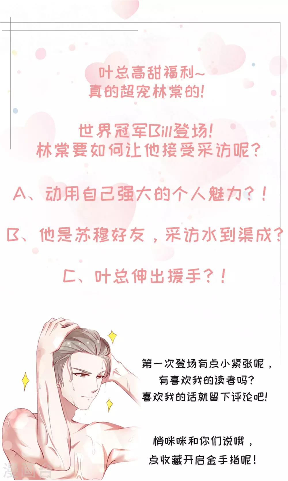 第87话 新任务？！-第88话