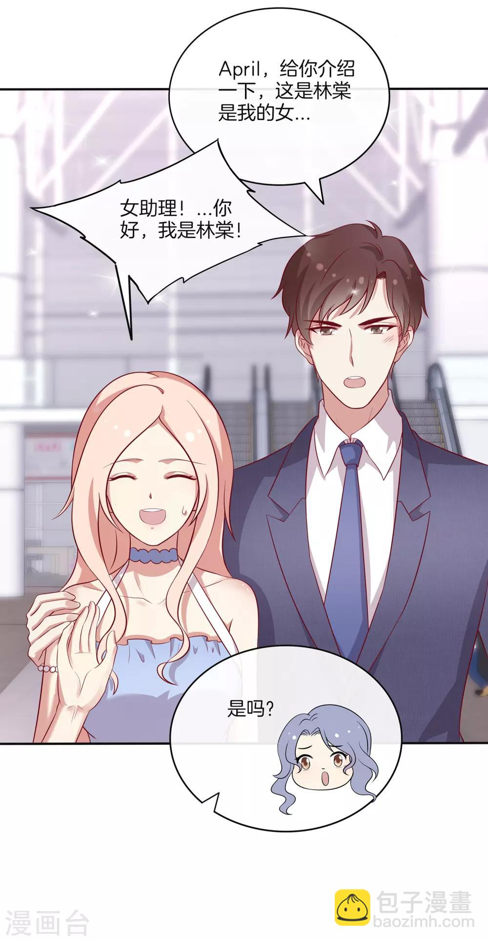 第87话 新任务？！-第88话