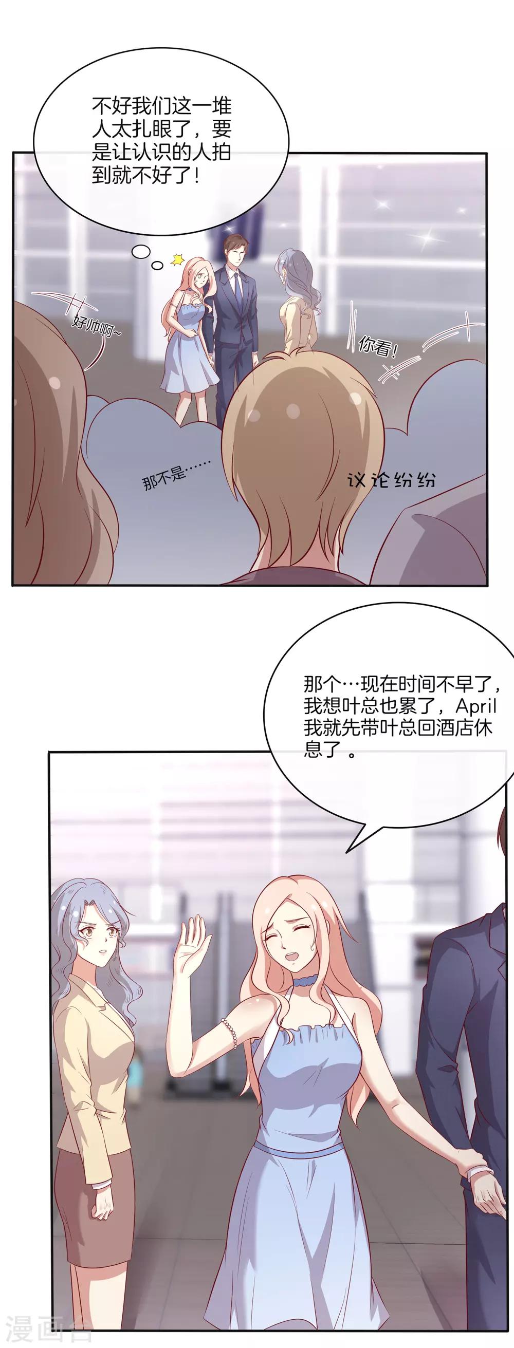 第87话 新任务？！-第88话