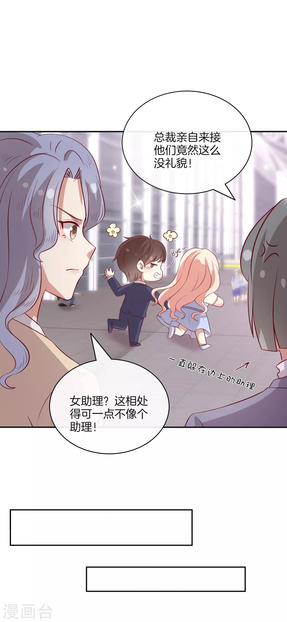 第87话 新任务？！-第88话