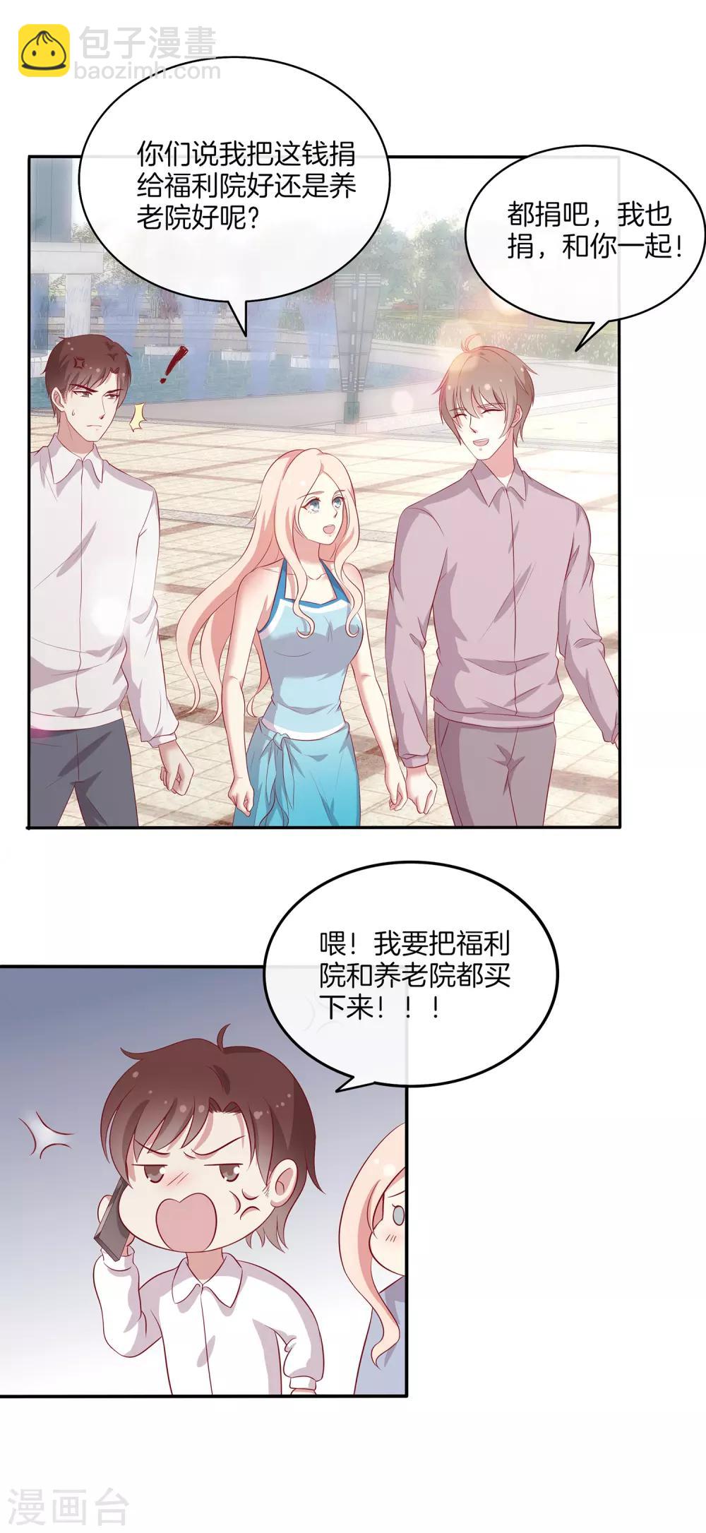 第89话 比赛获胜-第90话