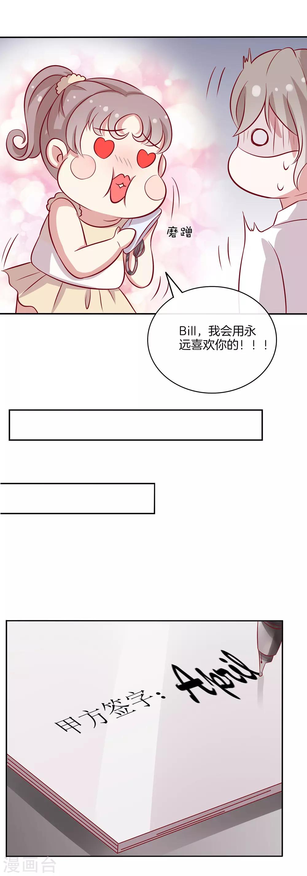 第89话 比赛获胜-第90话