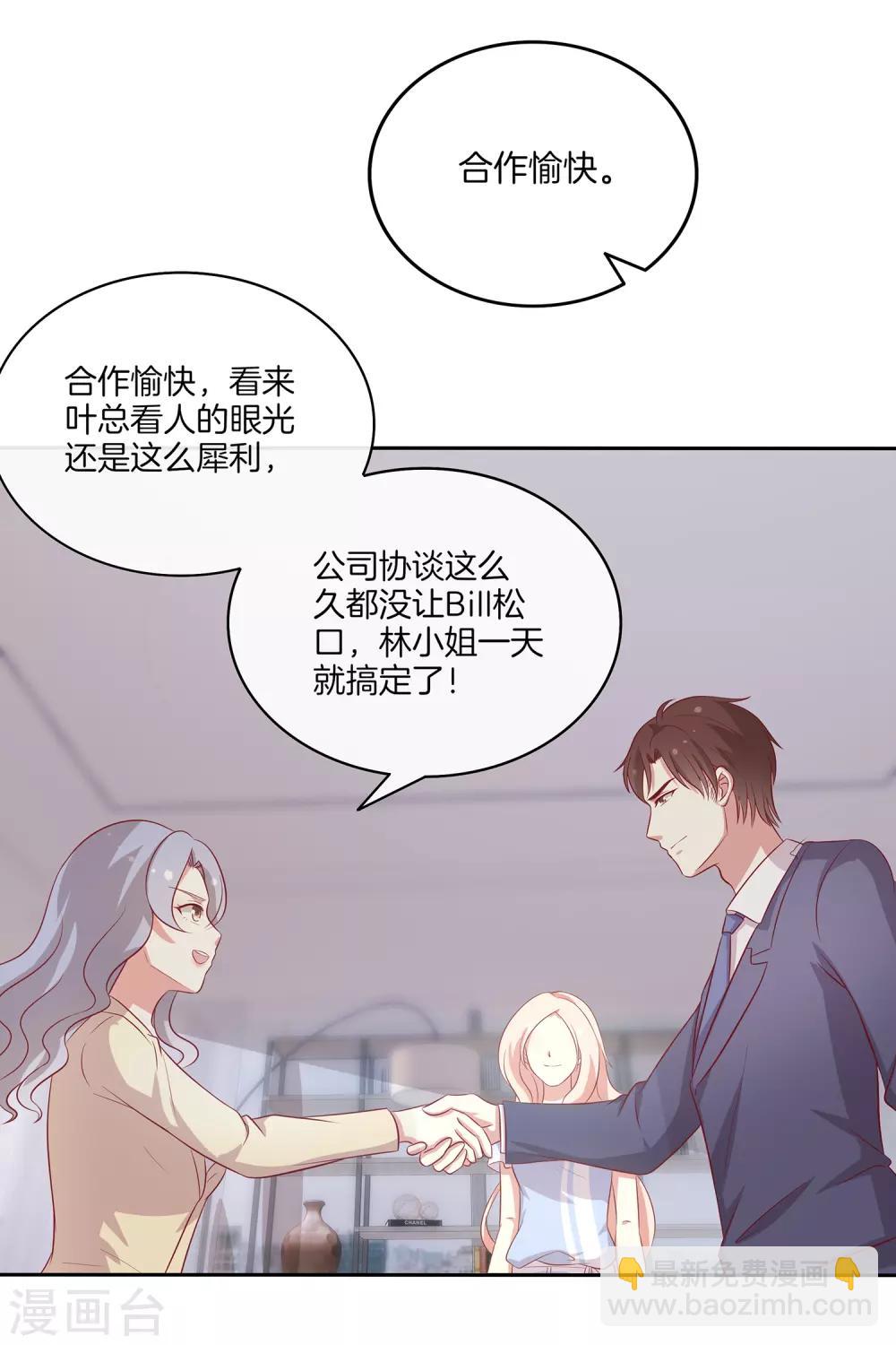 第89话 比赛获胜-第90话