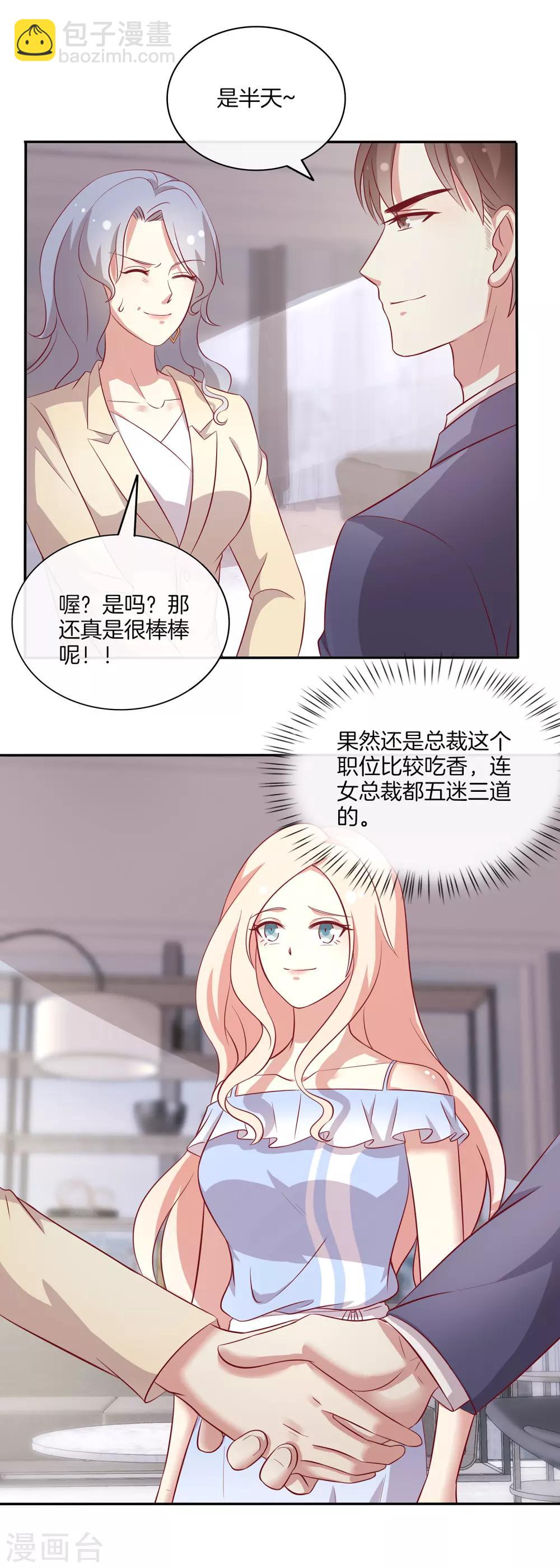 第89话 比赛获胜-第90话