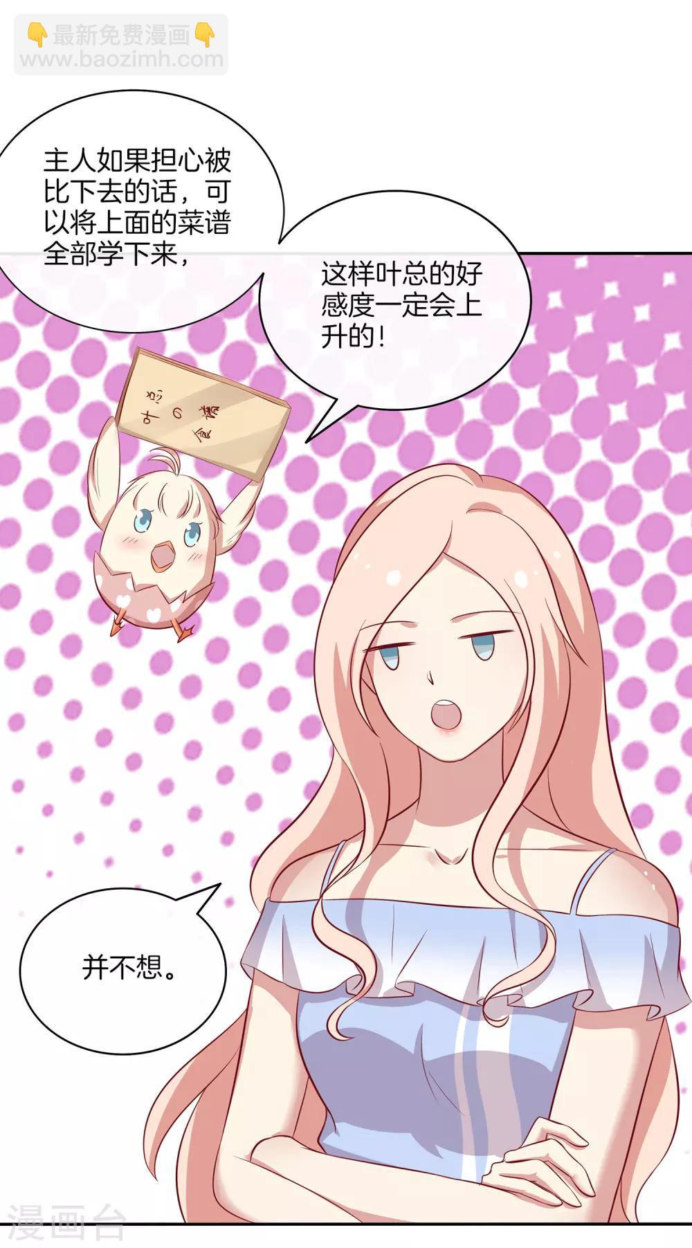 第89话 比赛获胜-第90话