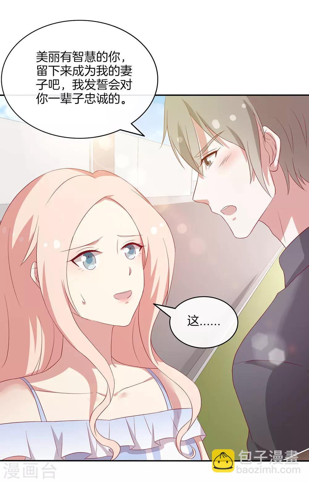 第89话 比赛获胜-第90话