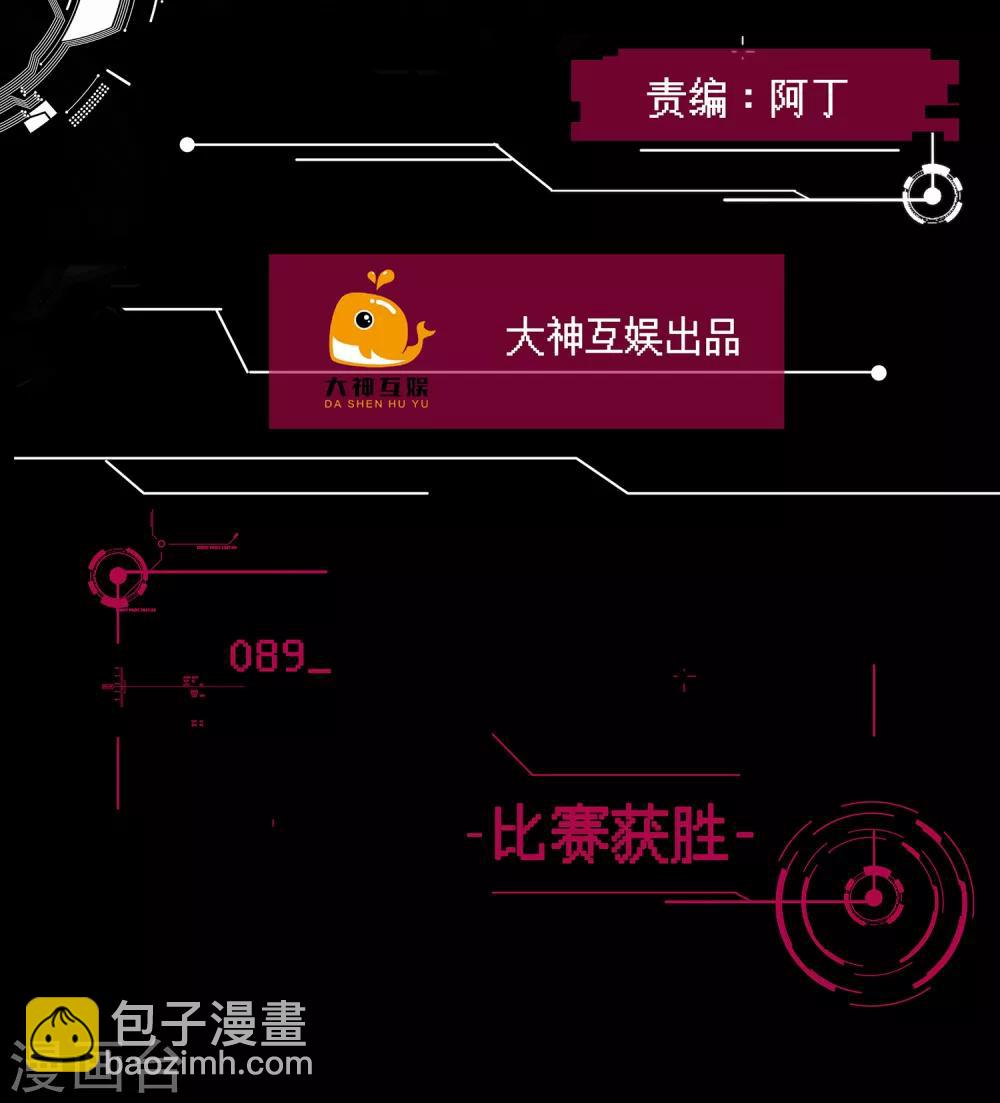 第89话 比赛获胜-第90话