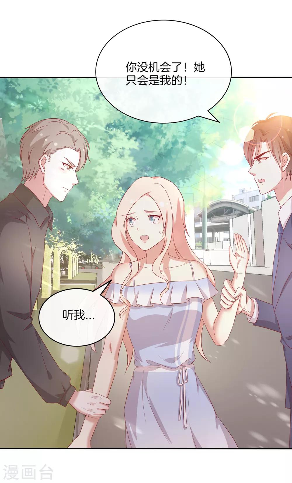 第89话 比赛获胜-第90话