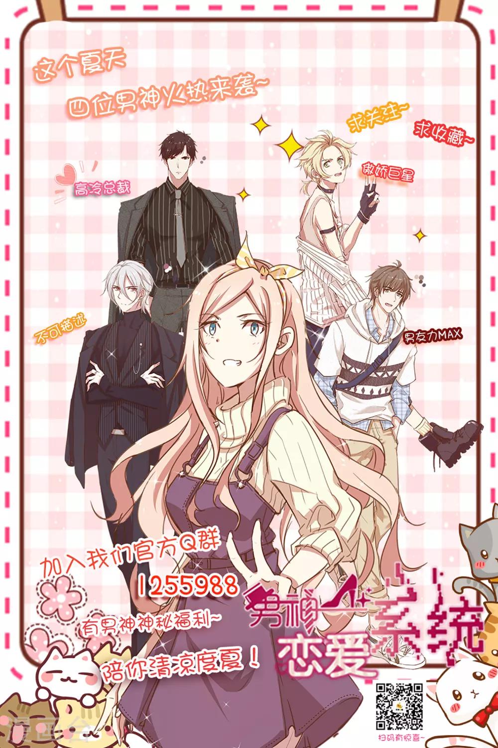 第89话 比赛获胜-第90话