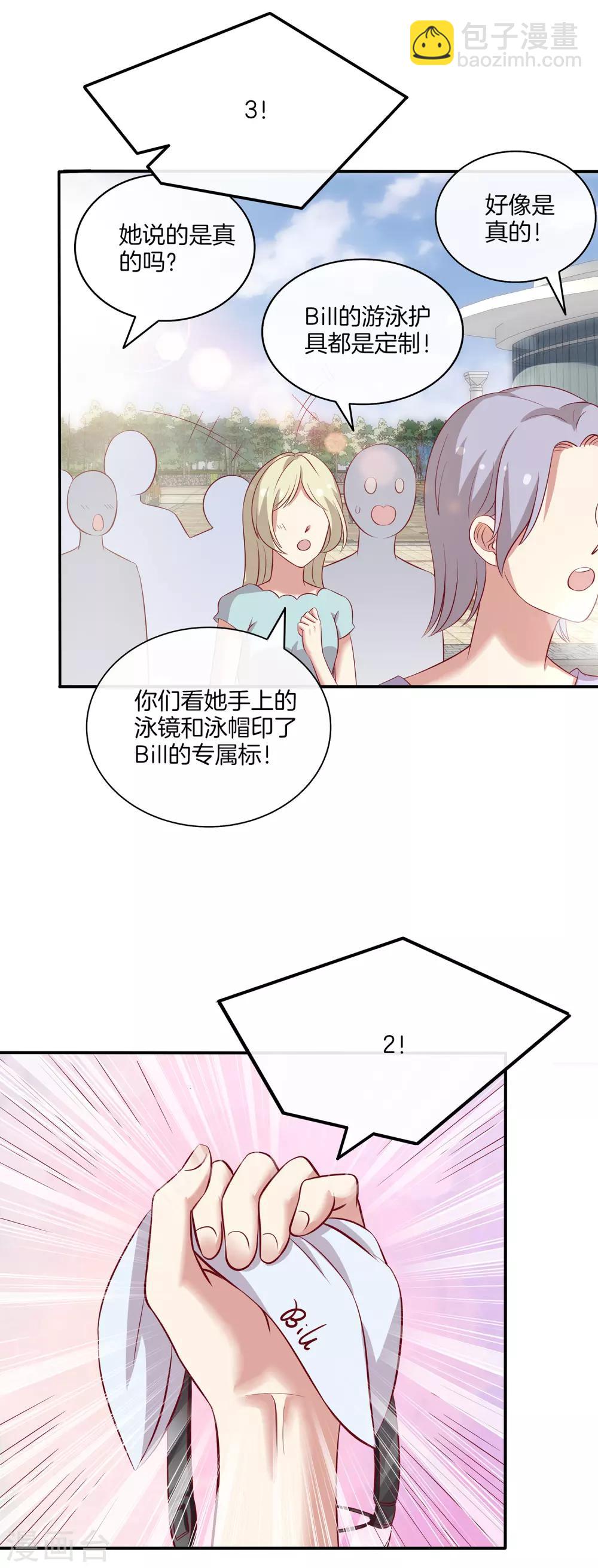 第89话 比赛获胜-第90话