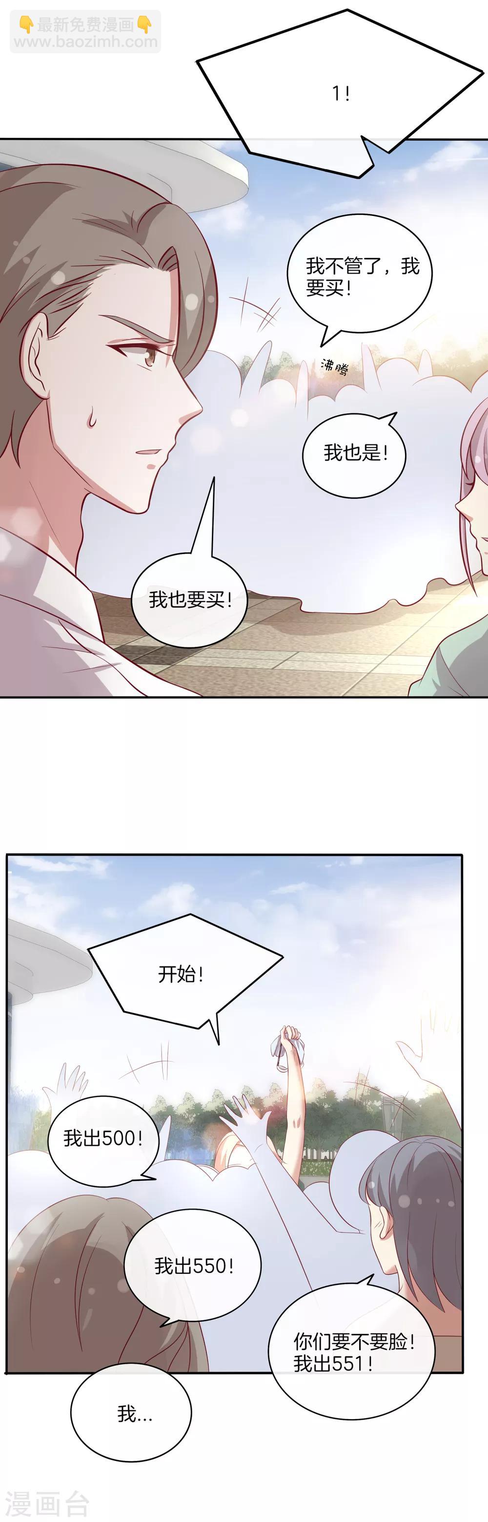 第89话 比赛获胜-第90话