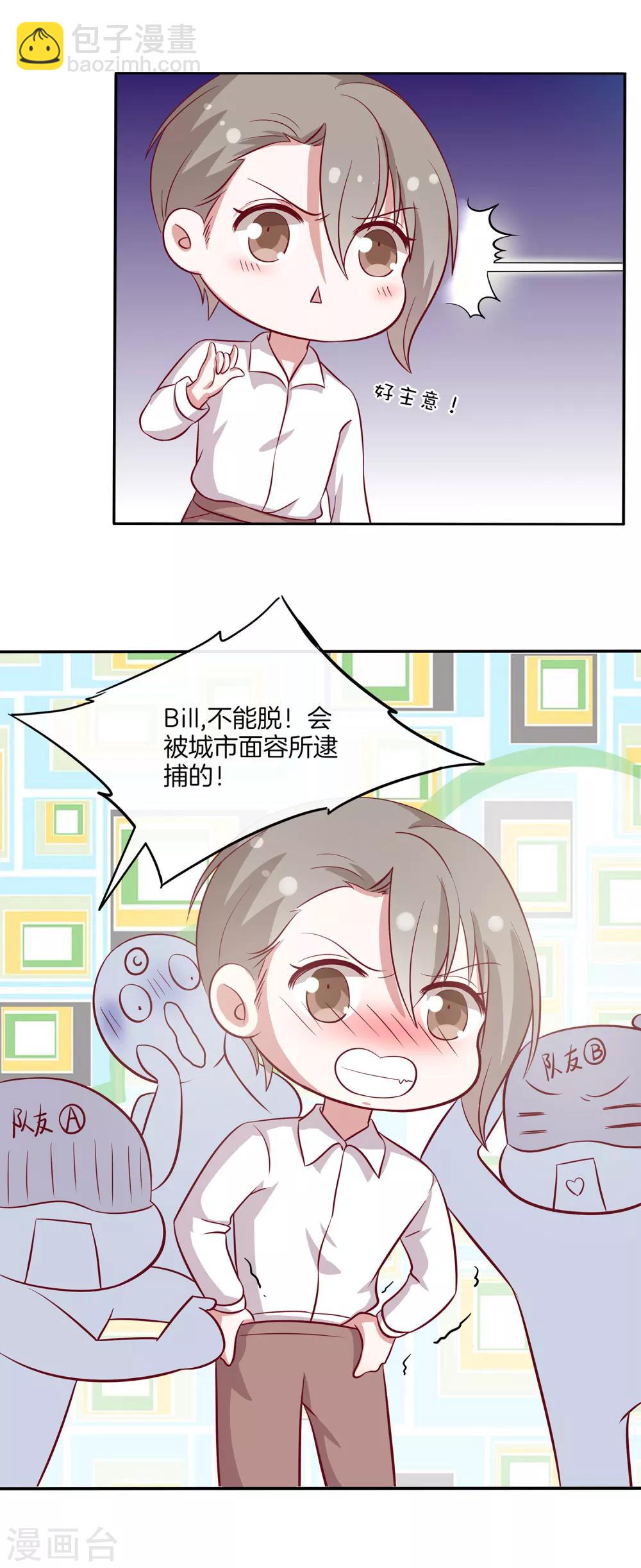 第89话 比赛获胜-第90话