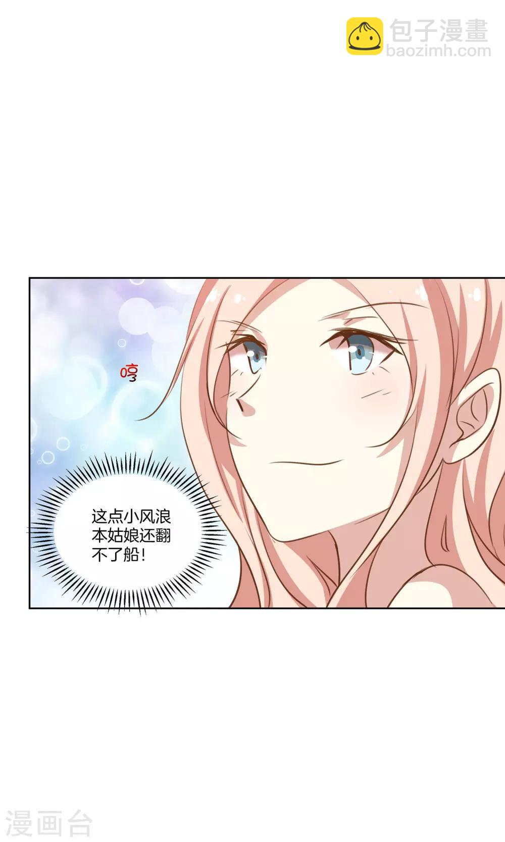 第9话 力挽狂澜-第10话