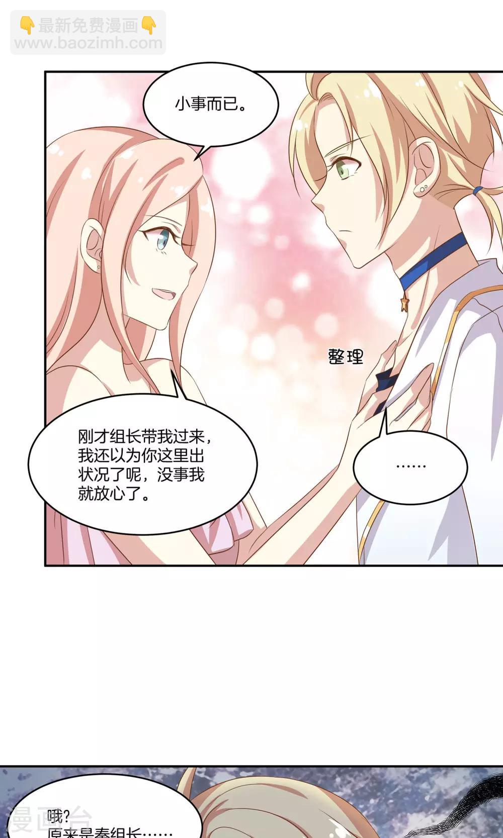 第9话 力挽狂澜-第10话