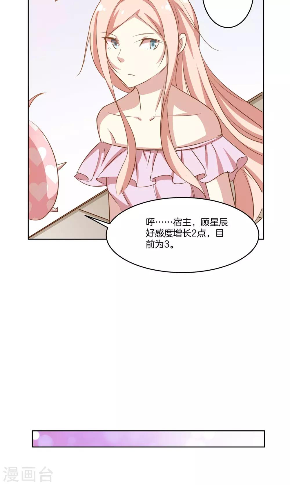 第9话 力挽狂澜-第10话